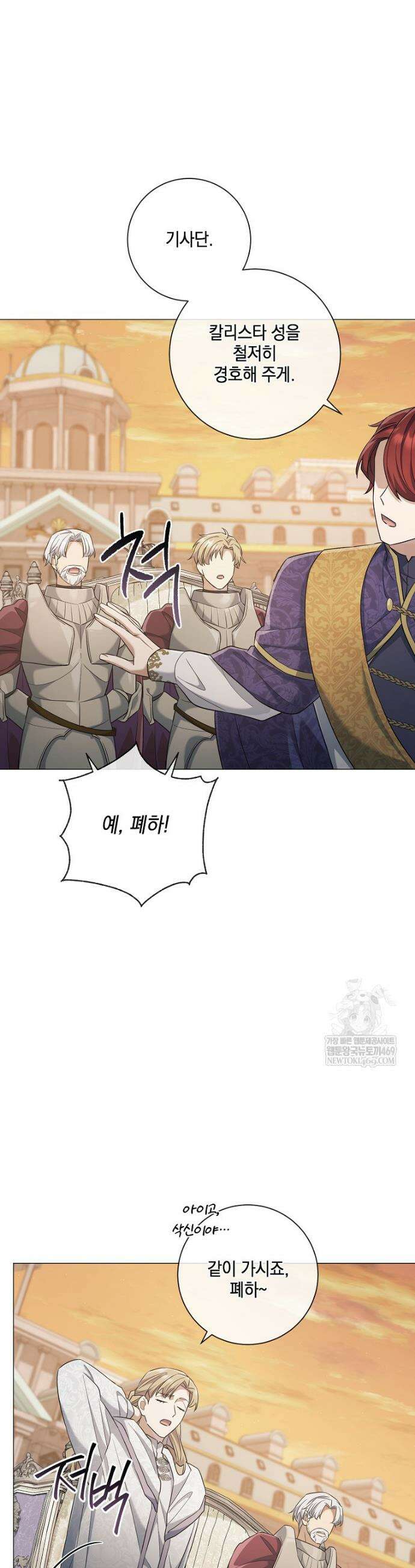 마법군주 43화 8
