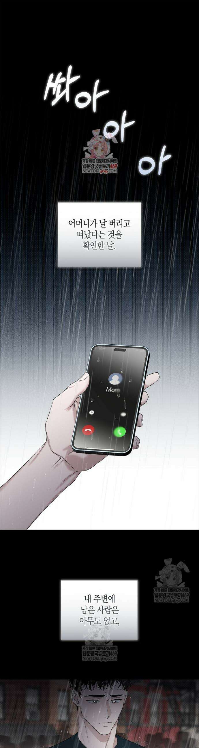 마인드 더 갭 2화 1