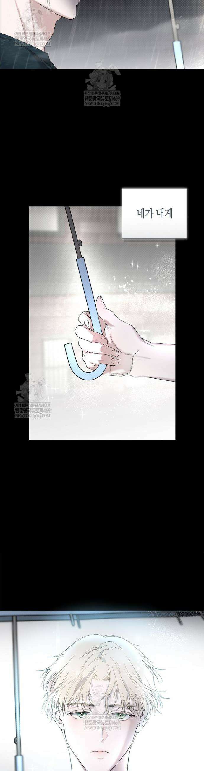 마인드 더 갭 2화 3