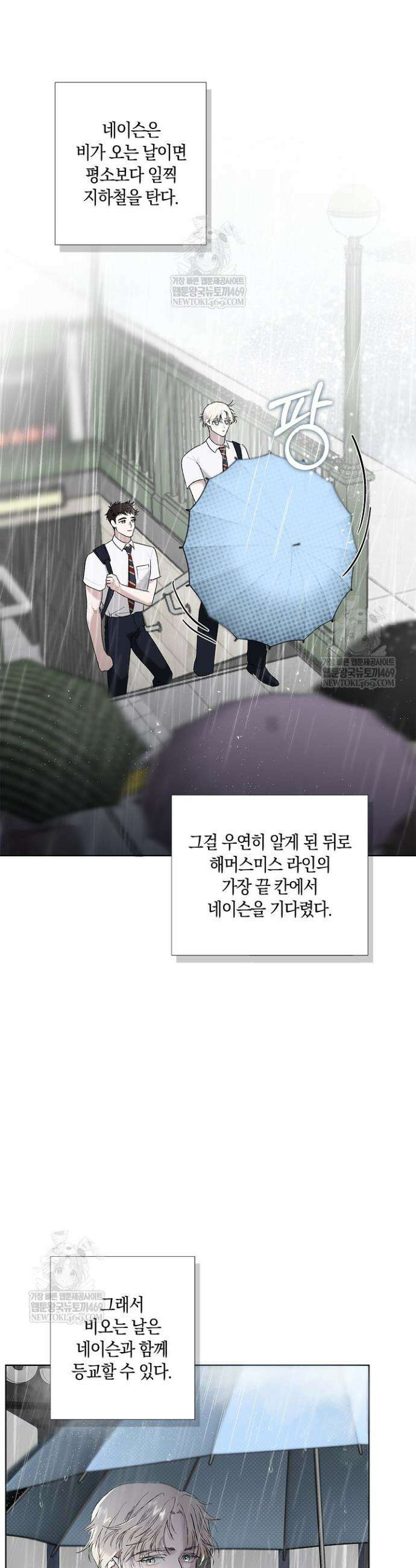 마인드 더 갭 2화 7
