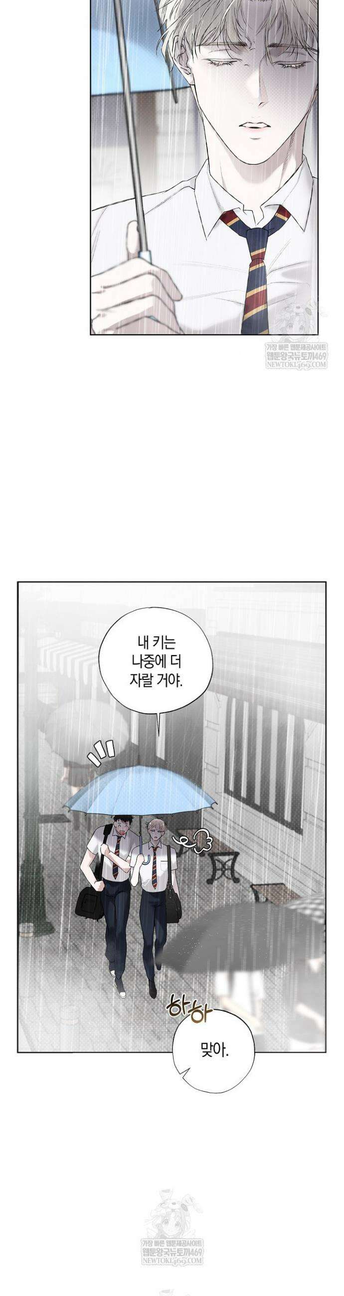마인드 더 갭 2화 10