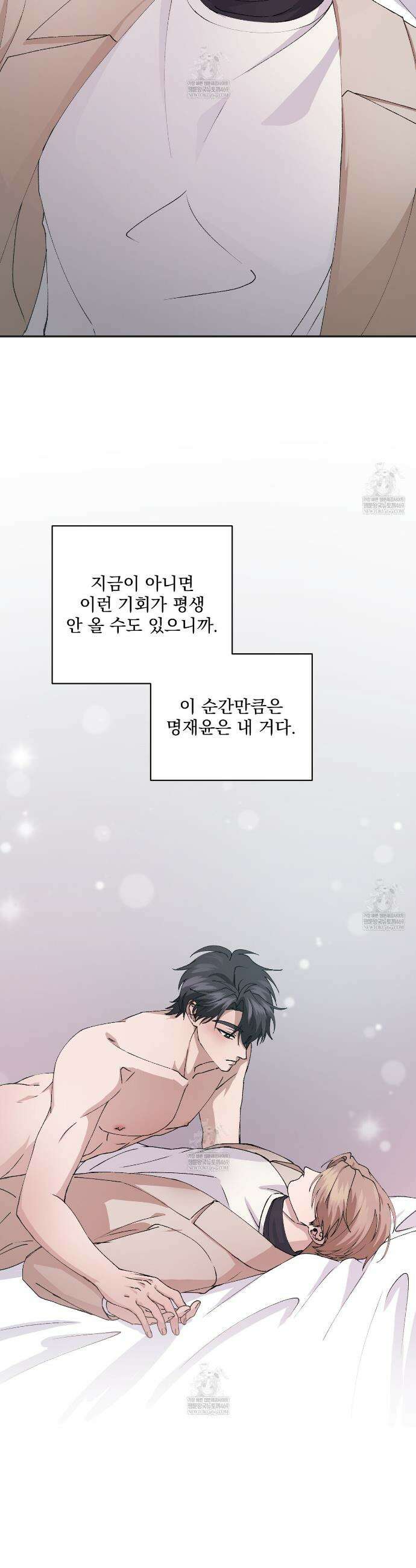 크리스마스에는 친구를 주세요 5화 2