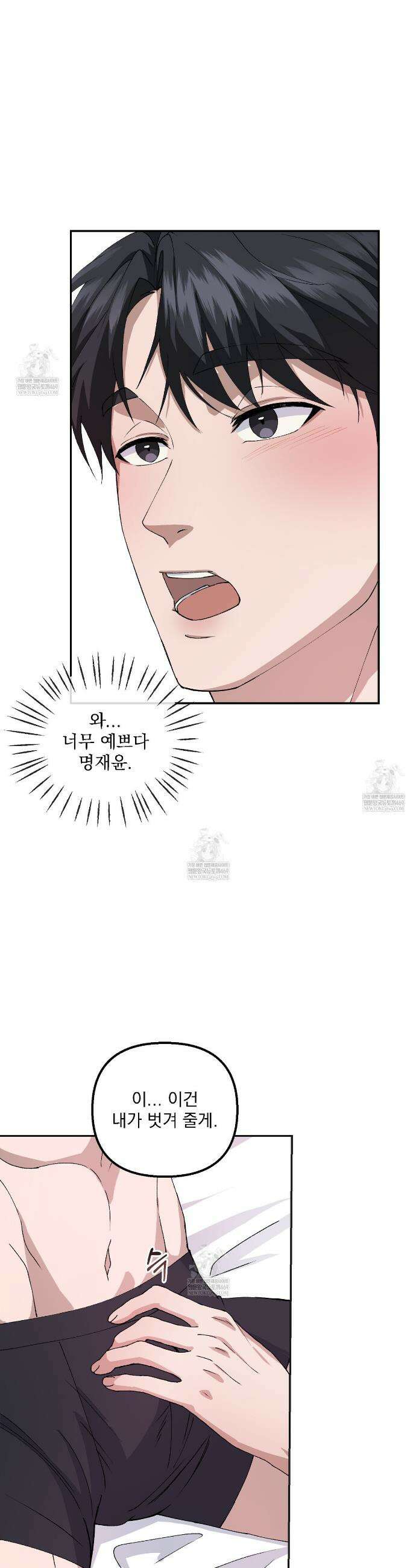크리스마스에는 친구를 주세요 5화 6