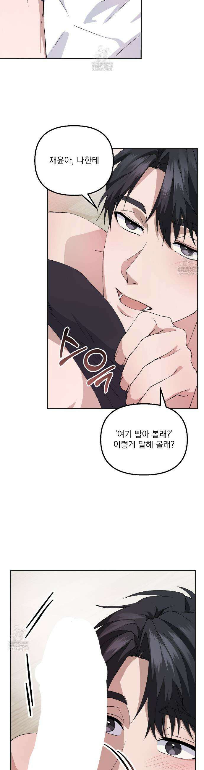 크리스마스에는 친구를 주세요 5화 7
