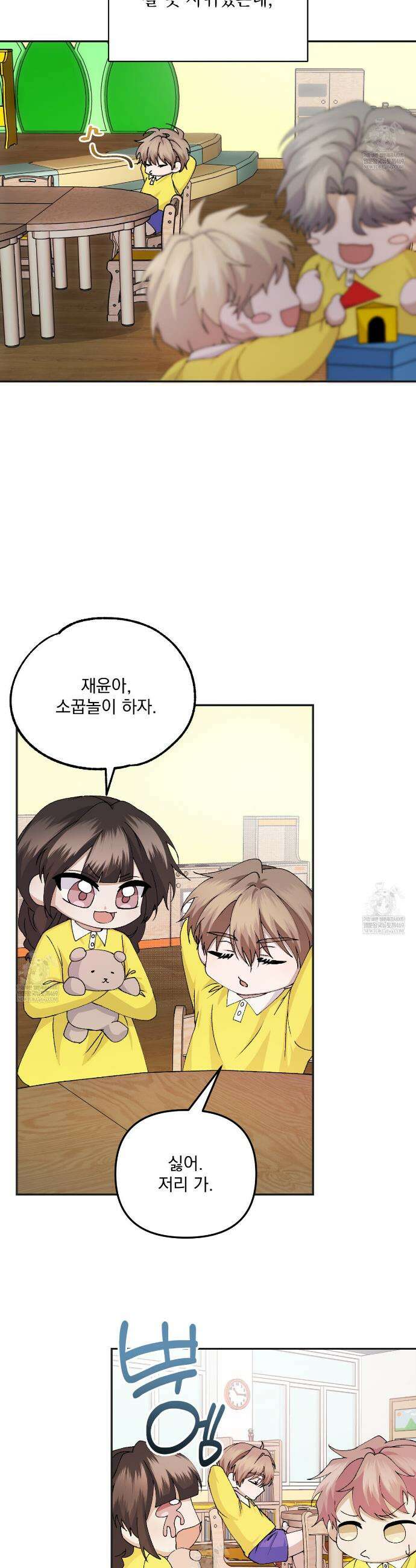 크리스마스에는 친구를 주세요 8화 6