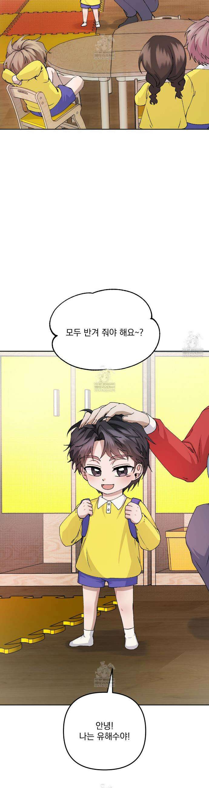 크리스마스에는 친구를 주세요 8화 8