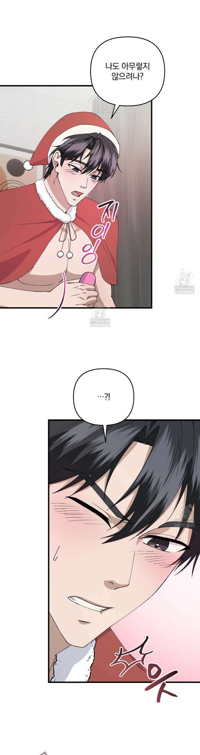 크리스마스에는 친구를 주세요 16화 3