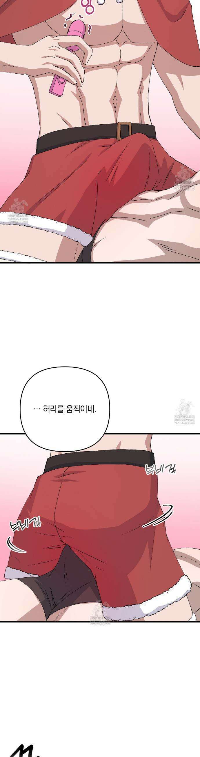 크리스마스에는 친구를 주세요 16화 5