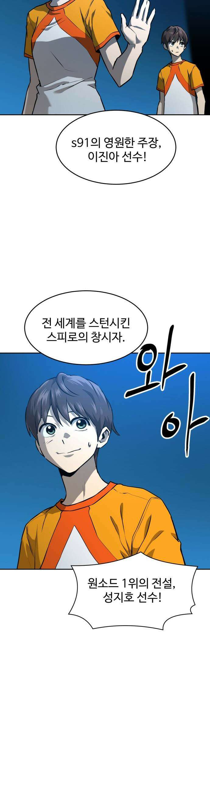 더블클릭 - 228화 interlude 03 4