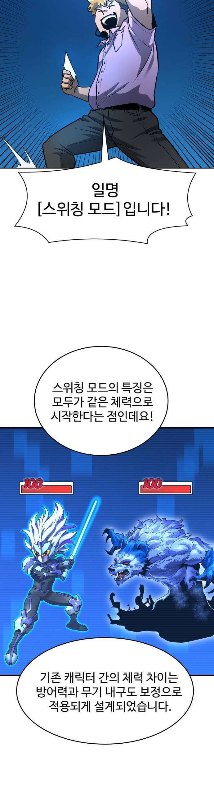더블클릭 - 228화 interlude 03 6