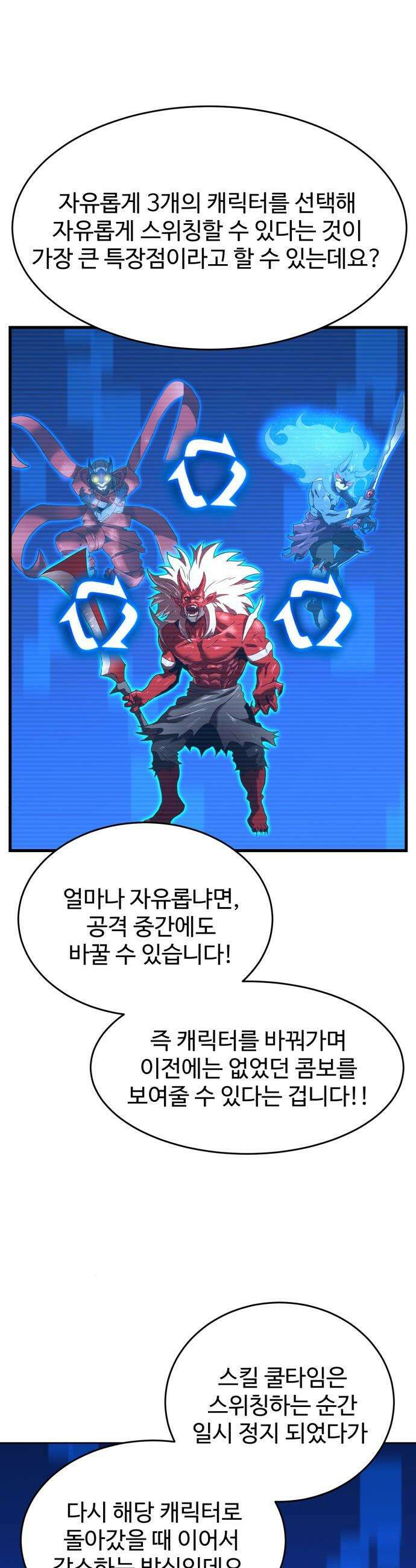 더블클릭 - 228화 interlude 03 7