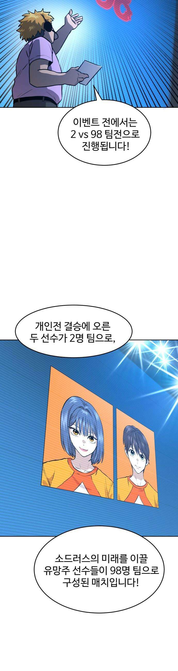 더블클릭 - 228화 interlude 03 9