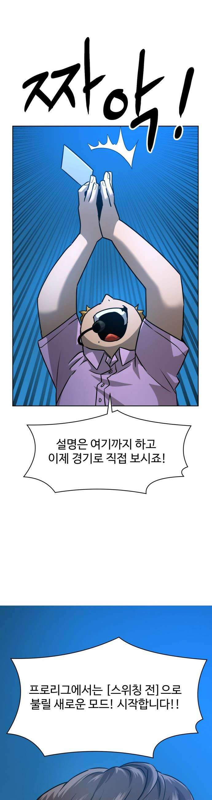 더블클릭 - 228화 interlude 03 10