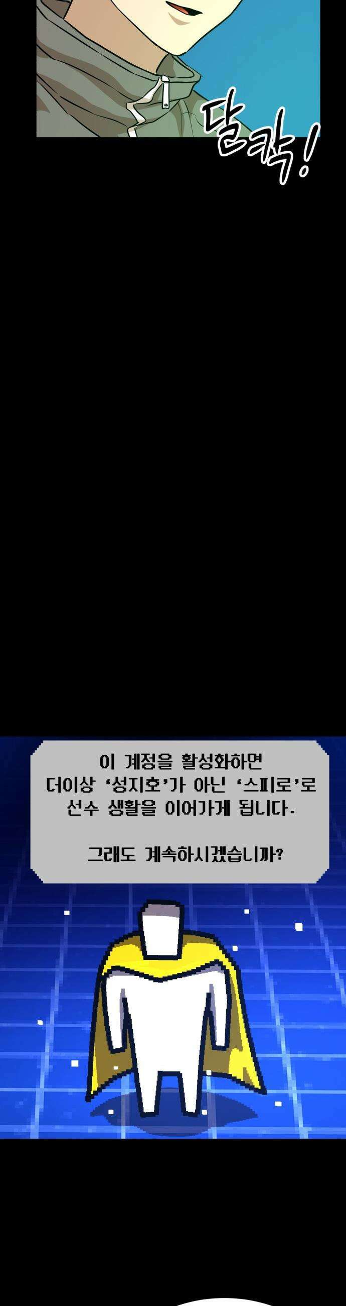 더블클릭 - 228화 interlude 03 20
