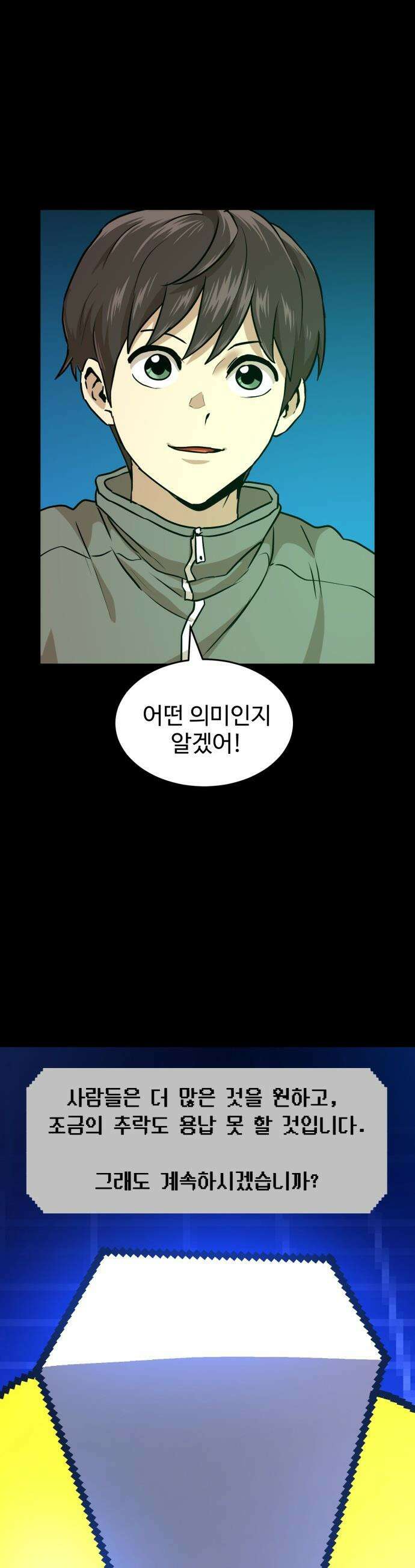 더블클릭 - 228화 interlude 03 23