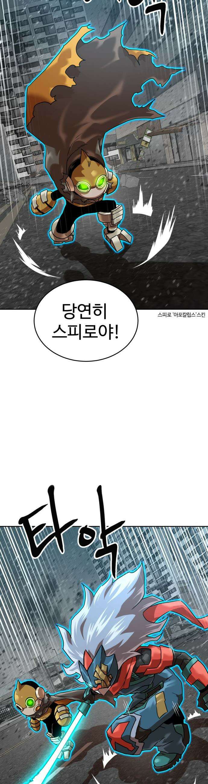 더블클릭 - 228화 interlude 03 36
