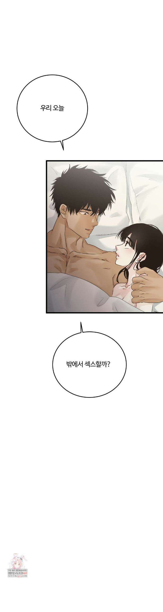 가족이 되어주라 78화 1