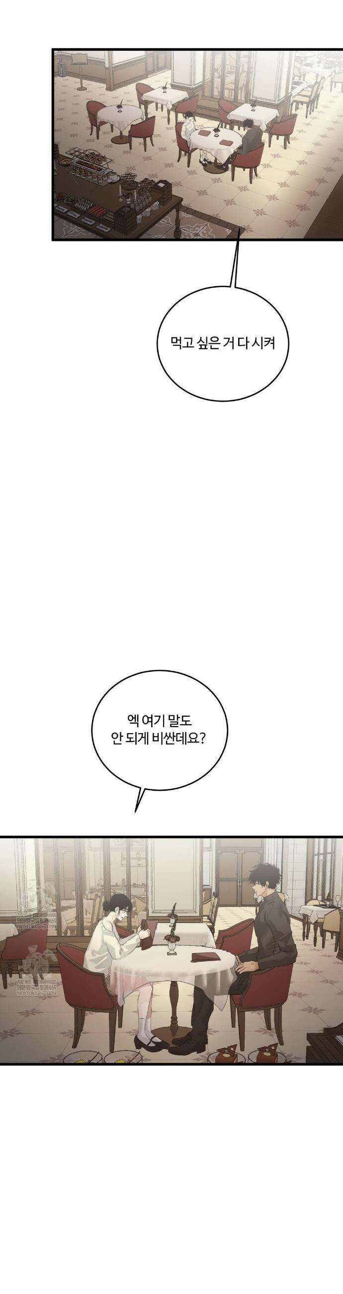 가족이 되어주라 78화 5