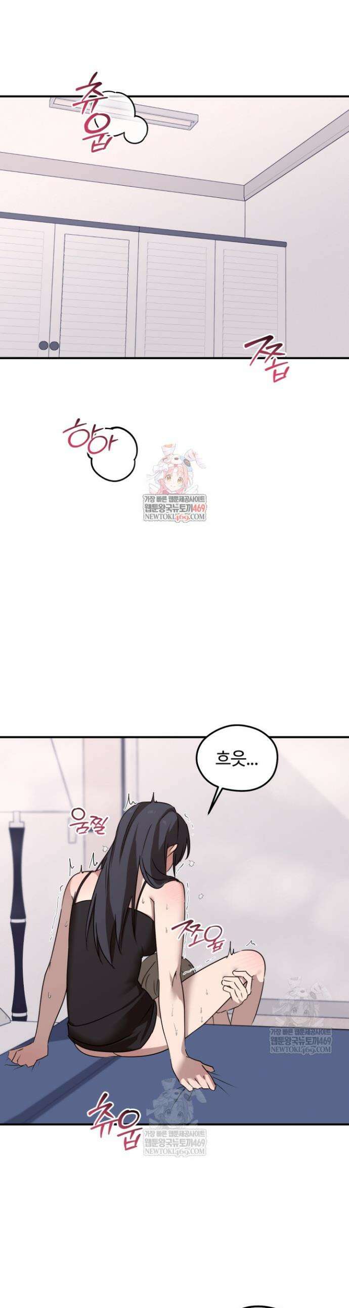 성적 관계 발전 1화 1