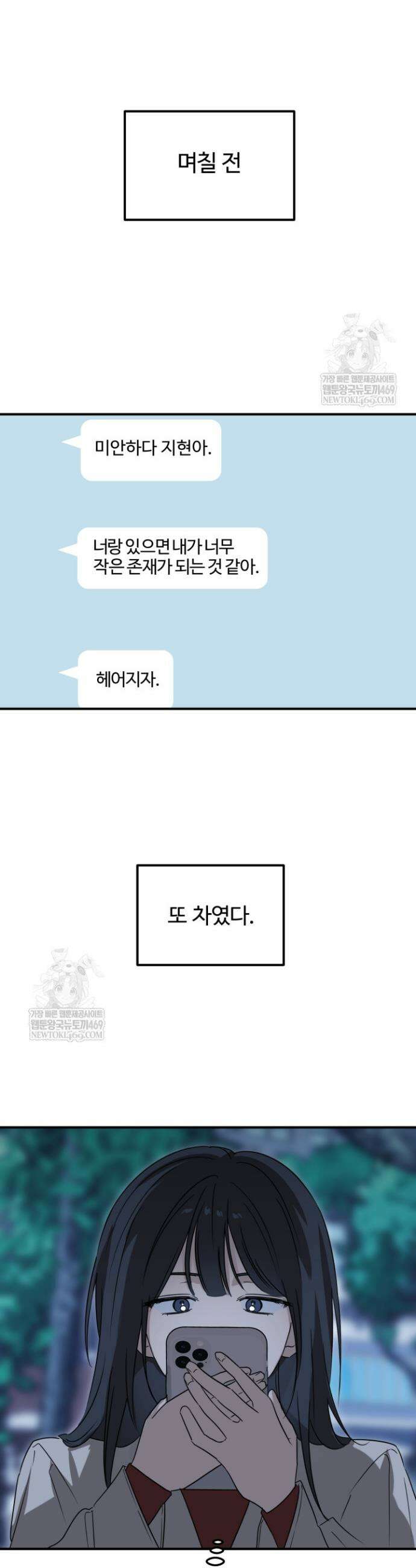 성적 관계 발전 1화 6