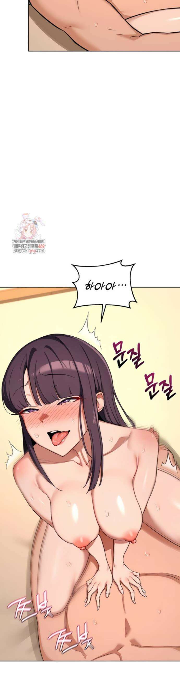 아줌마 교환계획 53화 6