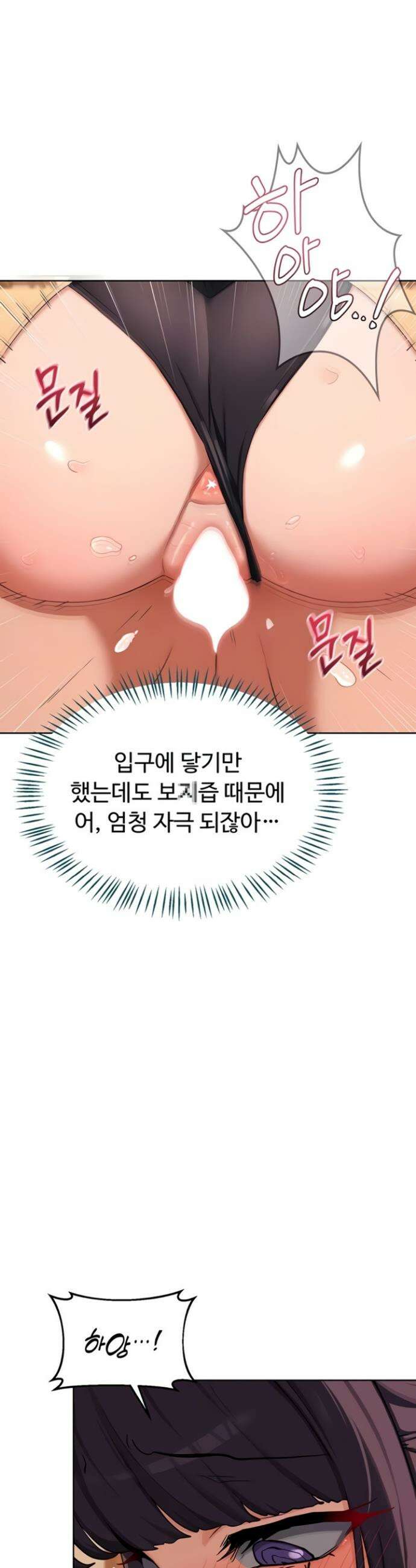 아줌마 교환계획 53화 10