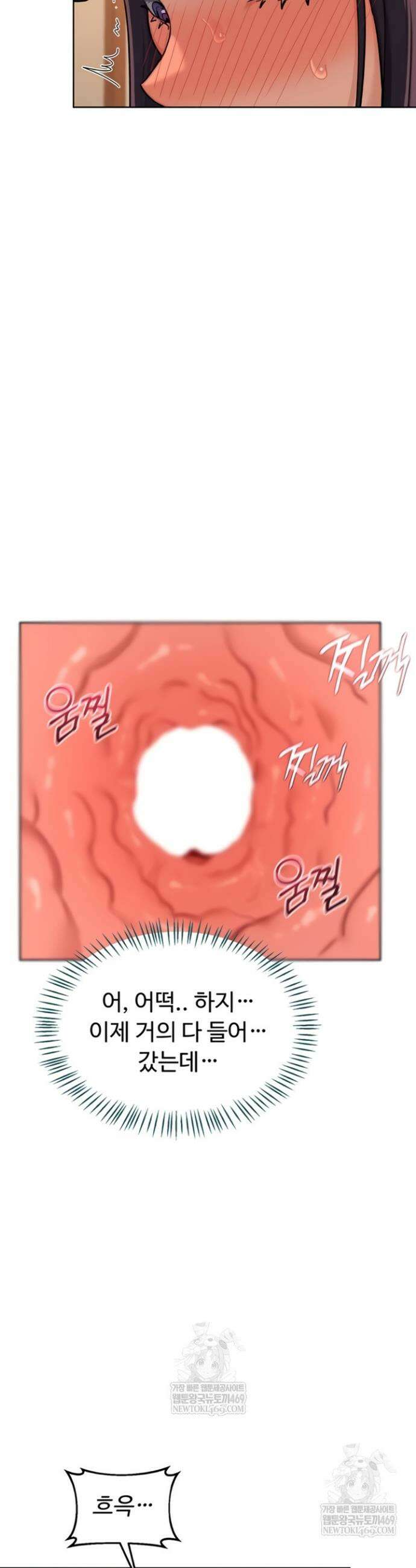 아줌마 교환계획 53화 11