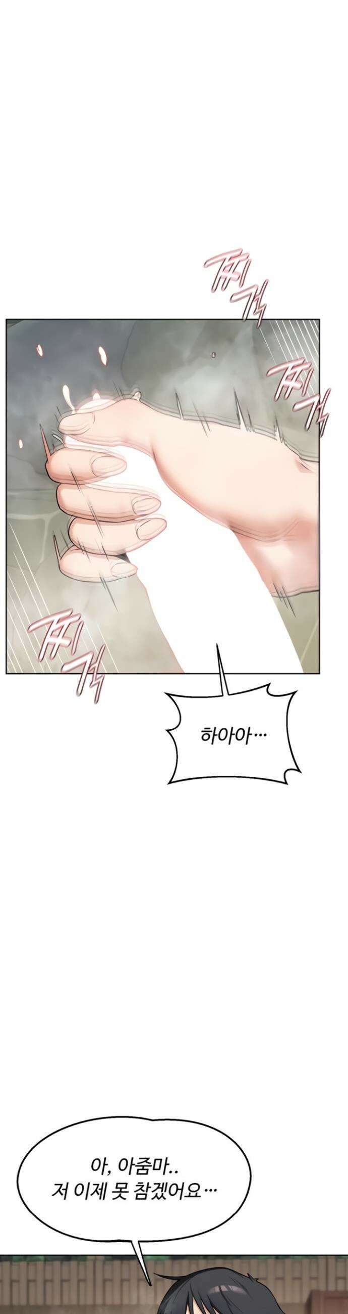 아줌마 교환계획 53화 19