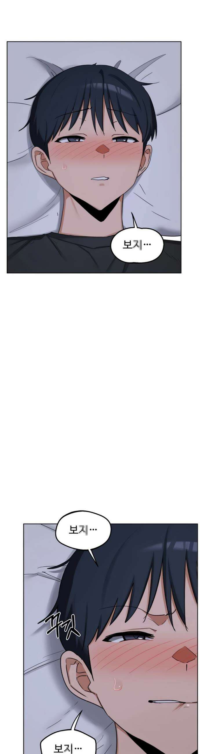 아줌마 교환계획 53화 36