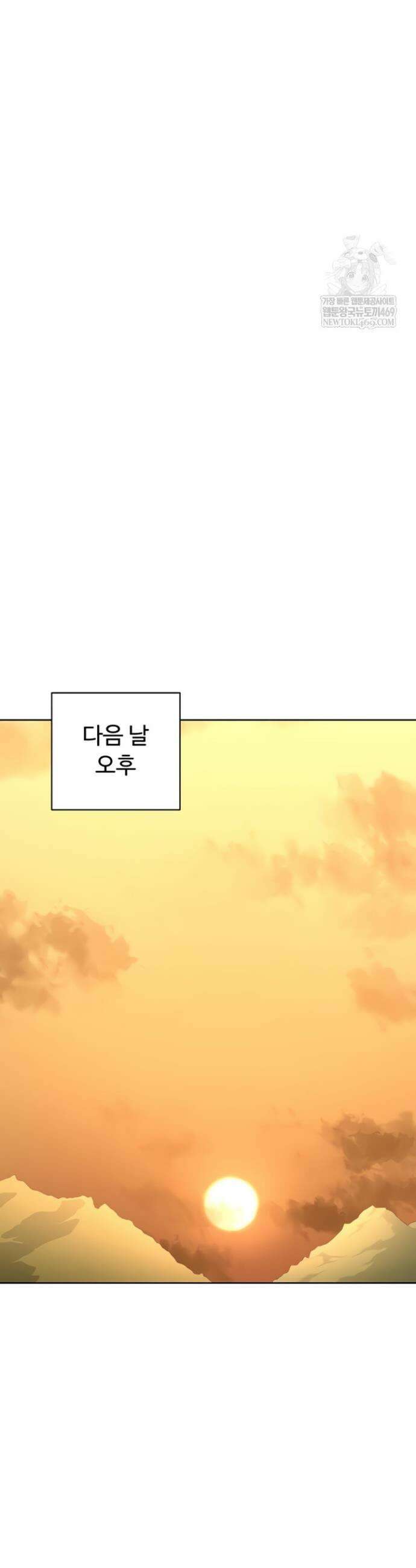 아줌마 교환계획 53화 44