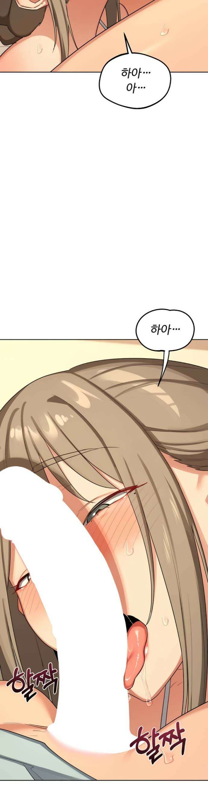 아줌마 교환계획 53화 51