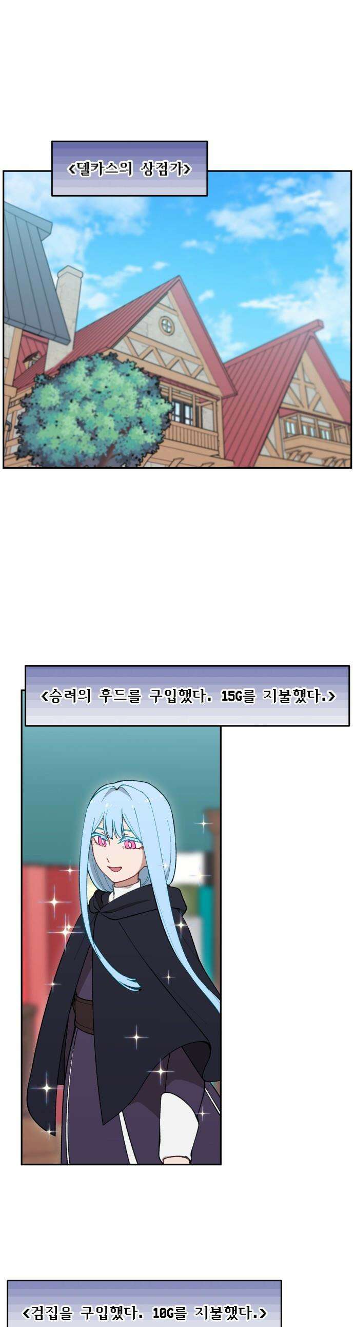 어떻게 용사 이름이 아아아아 - 16． 니울 (1) 1