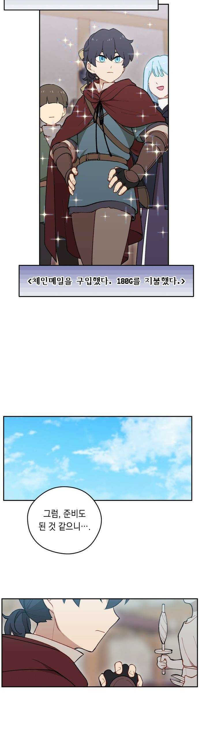 어떻게 용사 이름이 아아아아 - 16． 니울 (1) 2