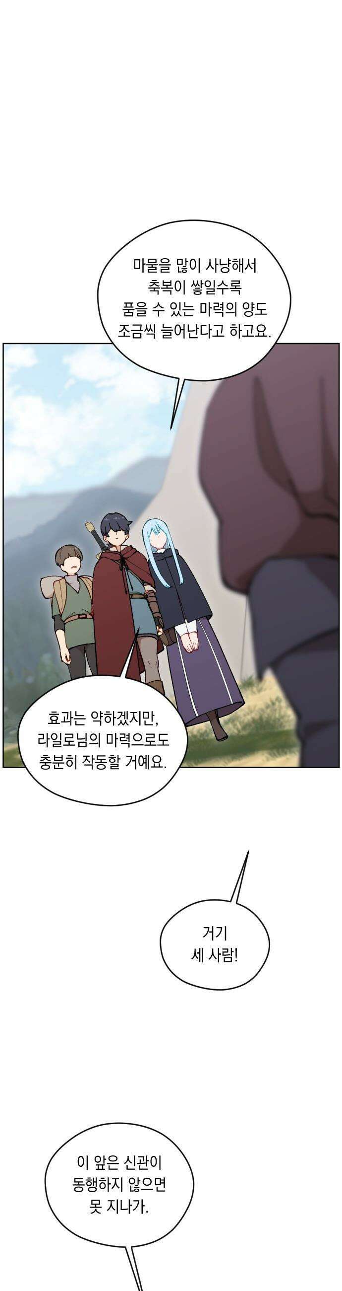 어떻게 용사 이름이 아아아아 - 16． 니울 (1) 9