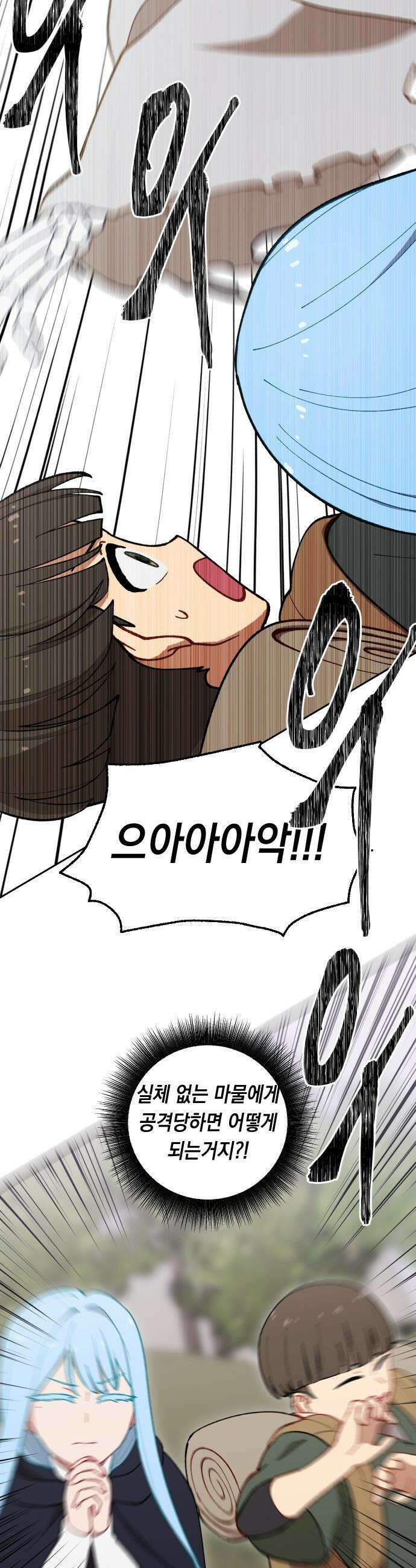 어떻게 용사 이름이 아아아아 - 16． 니울 (1) 22