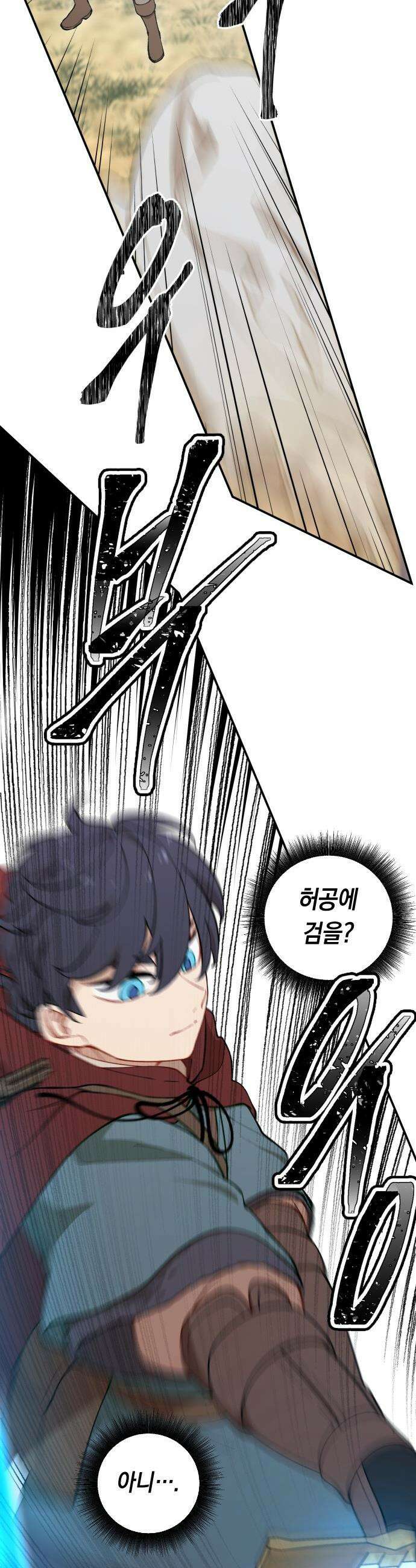 어떻게 용사 이름이 아아아아 - 16． 니울 (1) 32