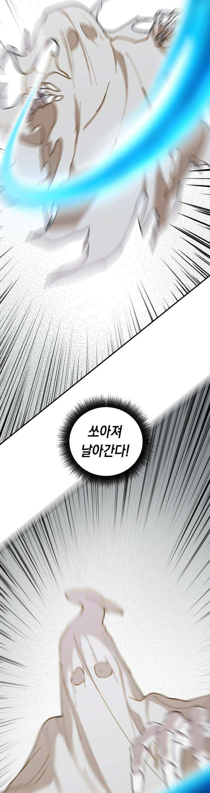 어떻게 용사 이름이 아아아아 - 16． 니울 (1) 34