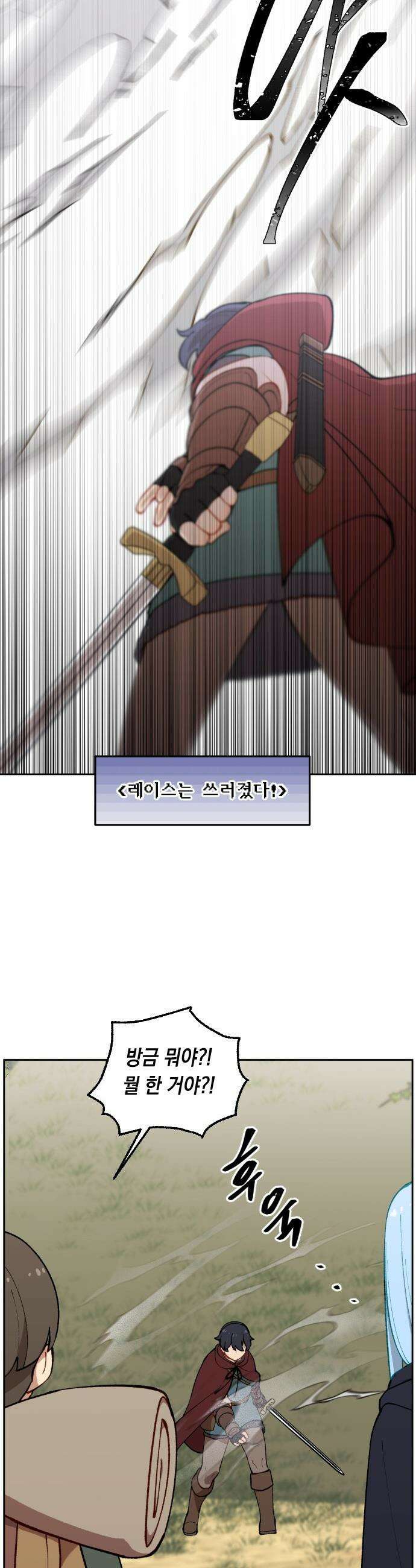 어떻게 용사 이름이 아아아아 - 16． 니울 (1) 36
