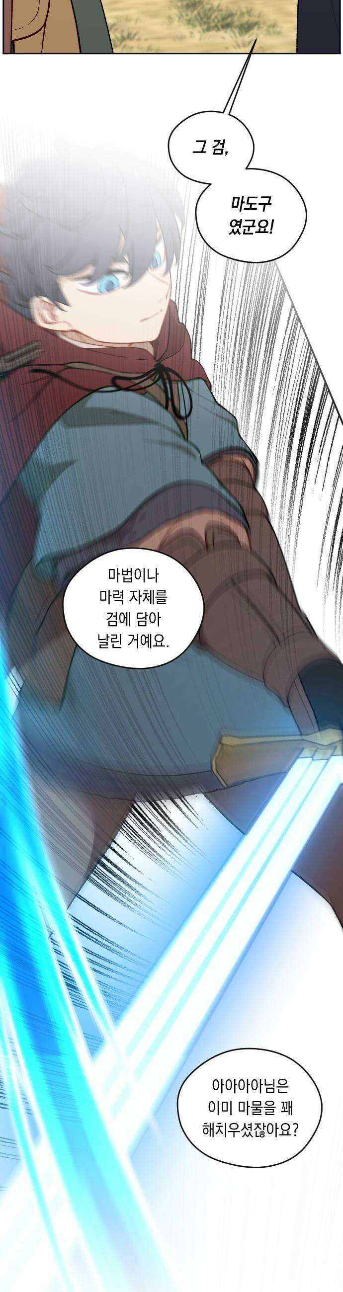 어떻게 용사 이름이 아아아아 - 16． 니울 (1) 37