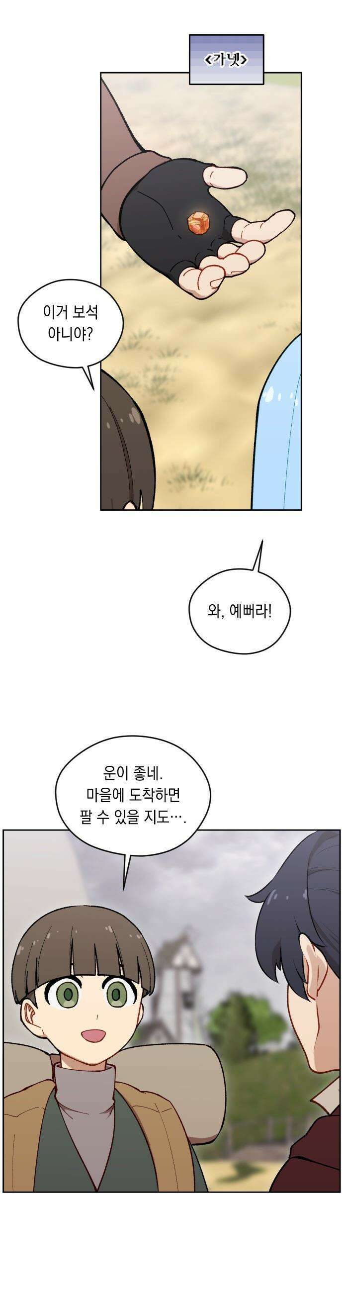 어떻게 용사 이름이 아아아아 - 16． 니울 (1) 41