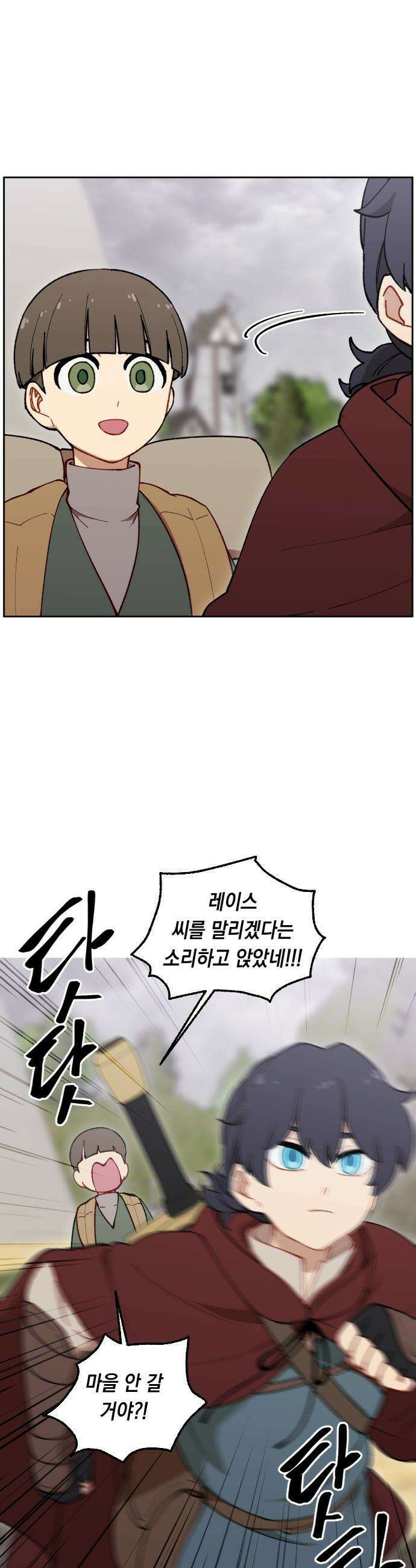 어떻게 용사 이름이 아아아아 - 16． 니울 (1) 42