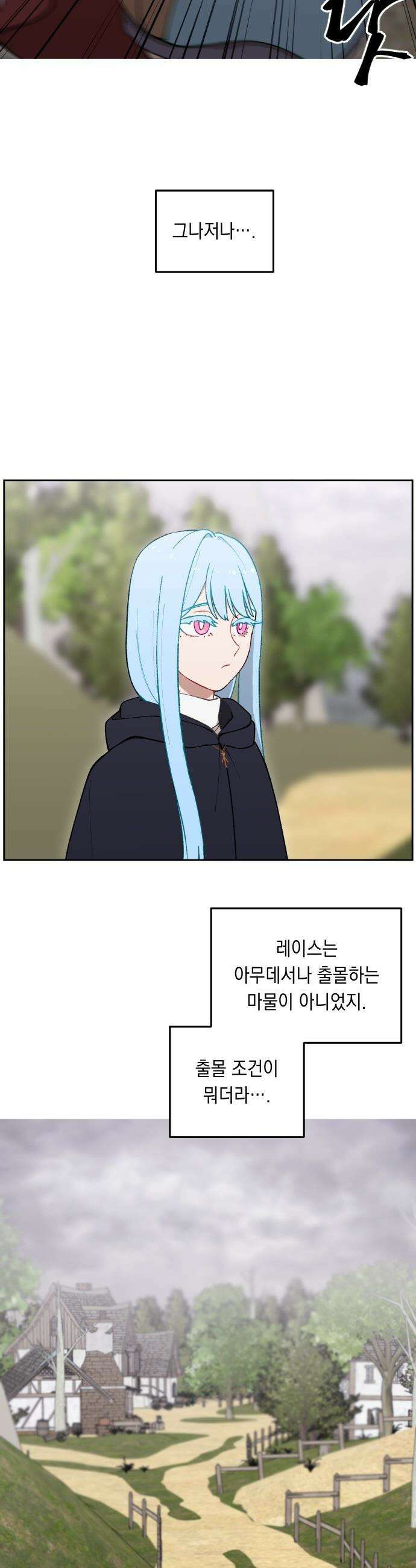 어떻게 용사 이름이 아아아아 - 16． 니울 (1) 43