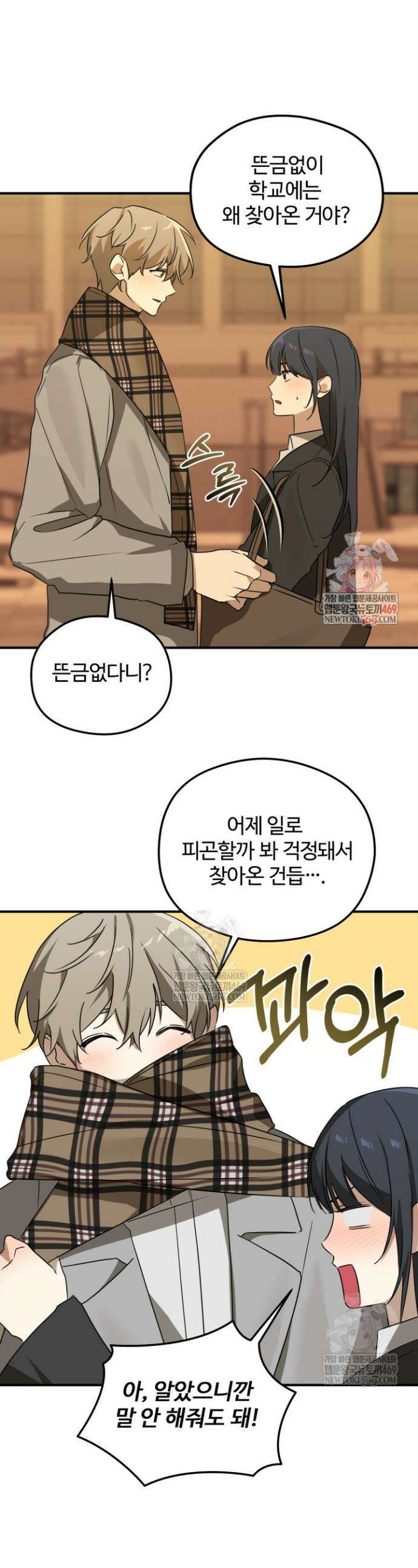 성적 관계 발전 5화 1