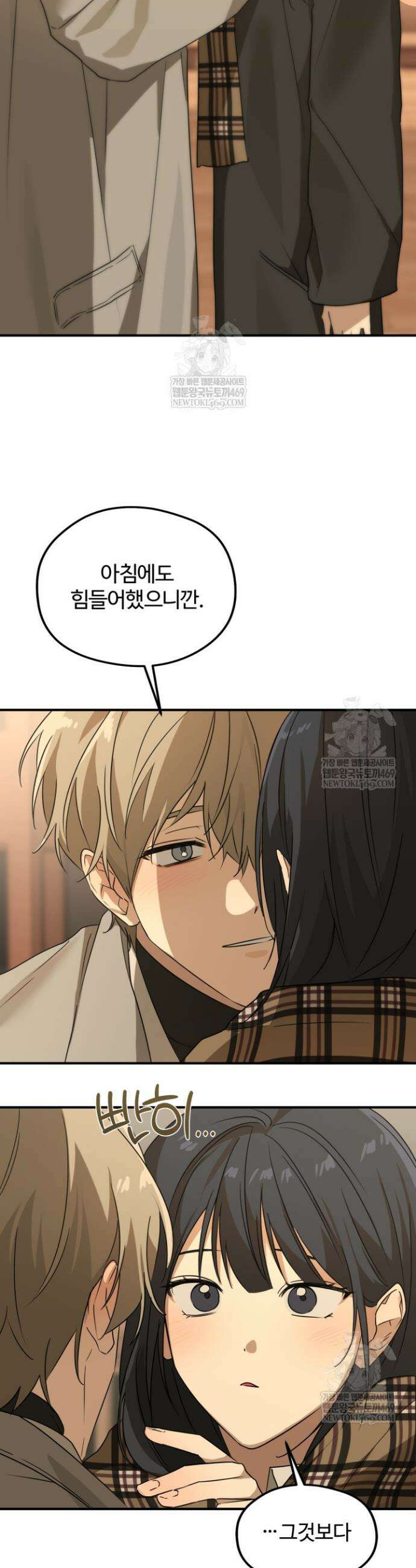 성적 관계 발전 5화 3