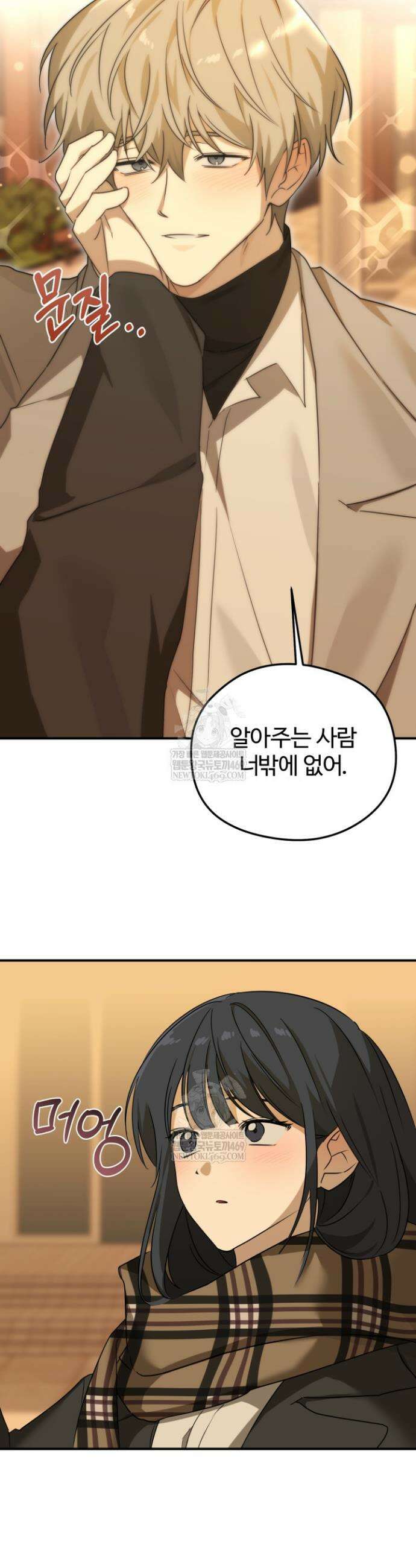 성적 관계 발전 5화 6