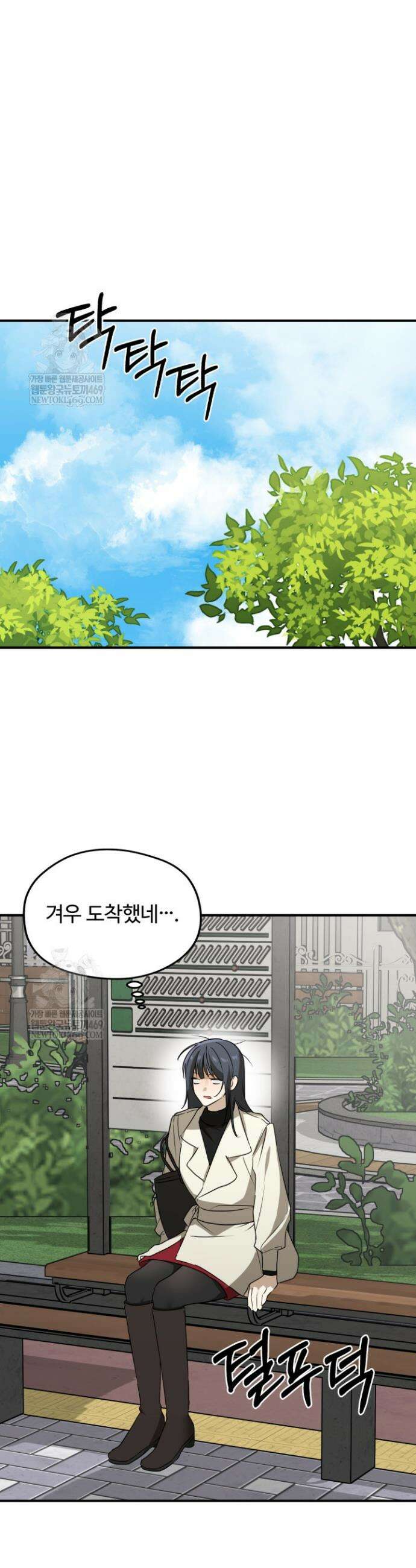 성적 관계 발전 7화 6