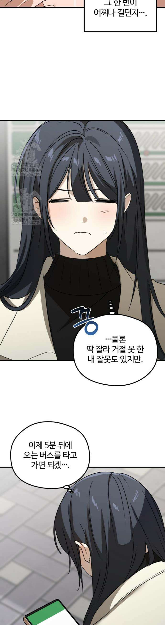 성적 관계 발전 7화 8