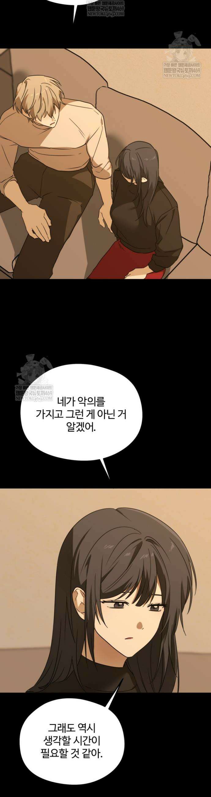 성적 관계 발전 10화 3