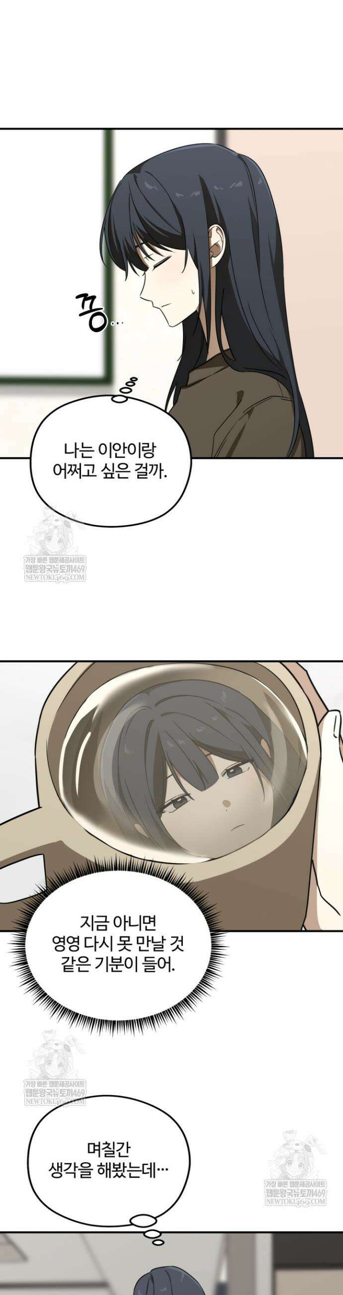 성적 관계 발전 10화 5