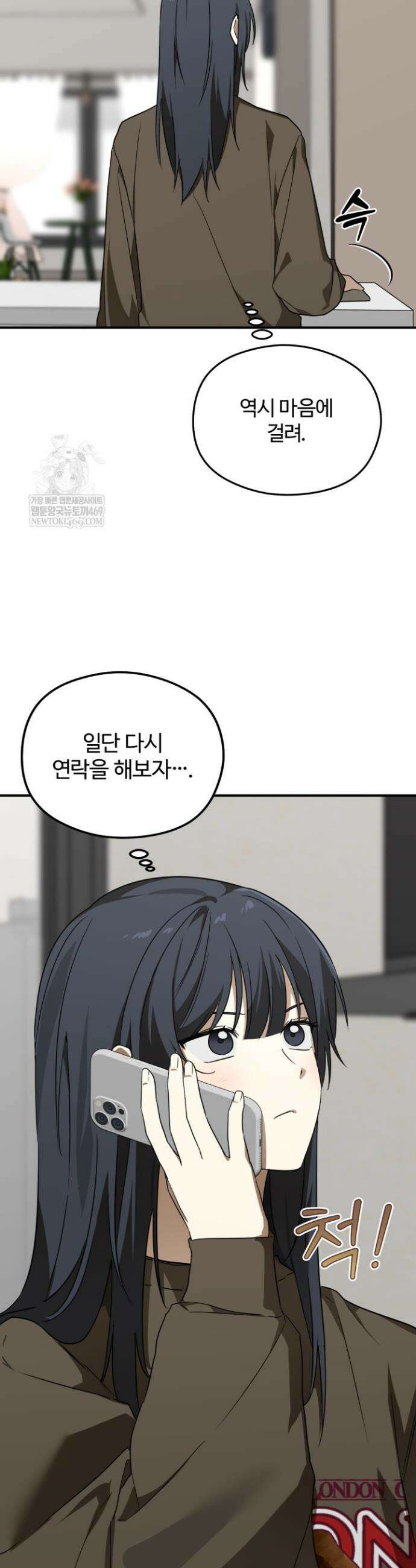 성적 관계 발전 10화 6